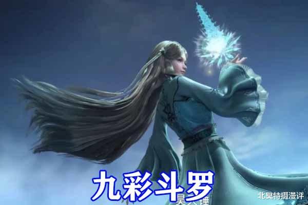 奧斯卡|斗羅大陸：七怪90級“封號”公開，千手斗羅不忘初心，奧斯卡稱號最有趣！