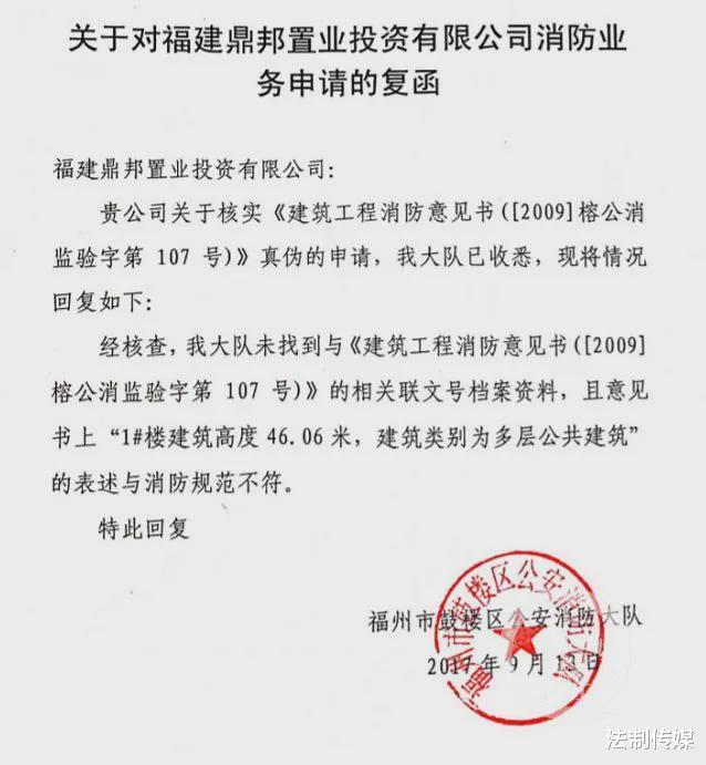 福建省 福建江夏学院惊曝系列造假案 刑事侦查四年无进展