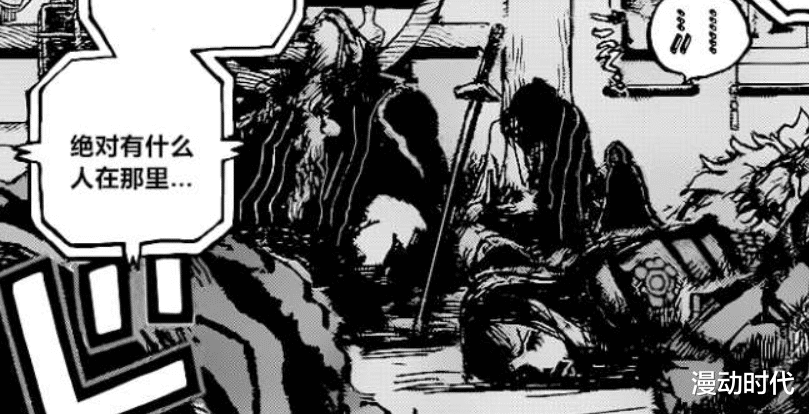 黑胡子|海贼王1037话情报:神秘黑影会是谁,难道太阳神尼卡出现了?