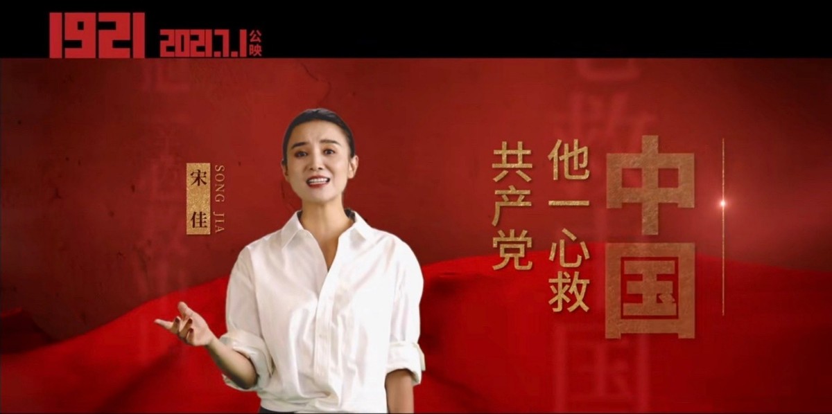 时尚风行派|60位明星大合唱火了！全员穿白衬衣拍MV，《1921》诚意满满太感人