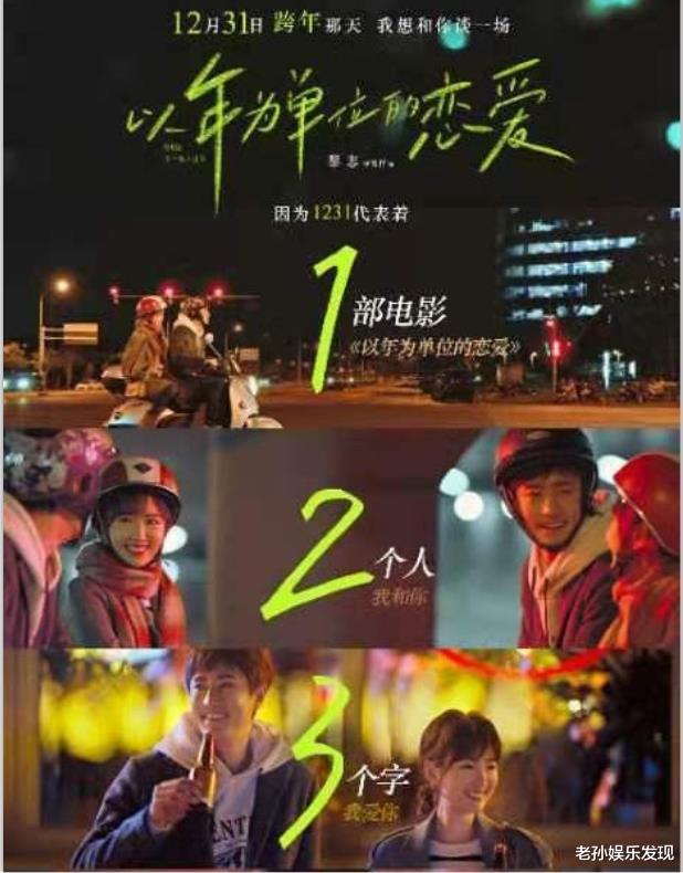 以年为单位的恋爱|毛晓彤的新片改名《以年为单位的恋爱》，你对这个操作有什么看法