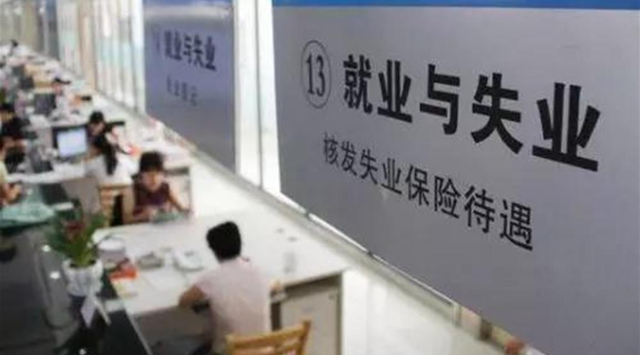 叮妈 失业不可怕！国家再出福利，男满50岁女满40岁，符合条件都能领取