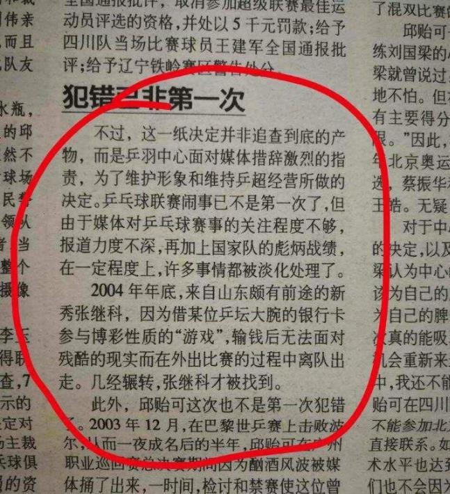 桃小菁说说|昔日乒乓王子，期间被国家队开除，跌下神坛的张继科经历了什么？
