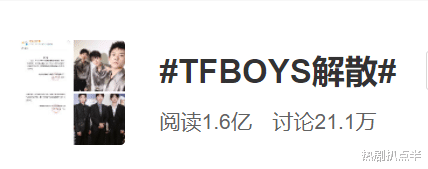 TFBOYS|TFBOYS解散辟谣，三子十年之期未到，差距已经拉得很明显了