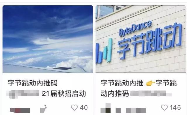 房价|“在大厂，我靠卖内推资格每月多赚两万”