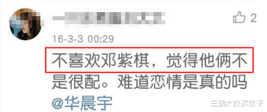 三姨太在买裙子|如果不是张碧晨怀孕，华晨宇会和她结婚吧~所以老实人是邓紫棋？