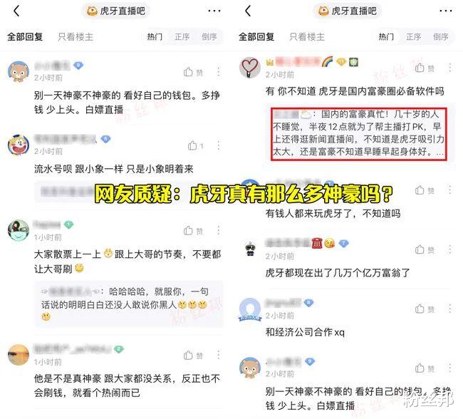 虎牙|虎牙诞生新大哥，“许均儒”13天豪刷1631万，真有这么多神豪吗