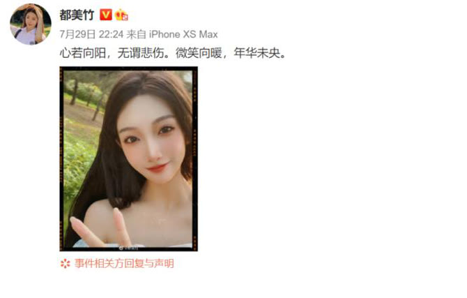 都美竹|吴亦凡事件后，都美竹欲进军娱乐圈，惨遭碰壁