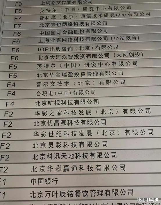 联想|司马南爆出一个大雷：柳侵占了计算所8万平方米办公用地，用来开发房地产