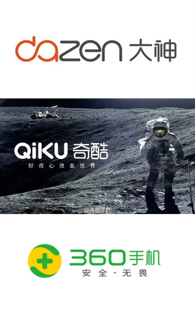 格力电器|处于Others分区的360手机，最近有大动作