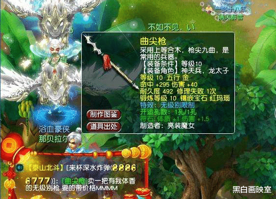 圣诞节|梦幻西游：有钱任性！10级10段无级别武器，短短20分钟挂了3次到底经历了什么