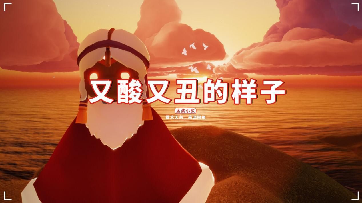 女孩|光遇：开服玩家被歧视，只因戴了耳坠？又酸又丑的样子