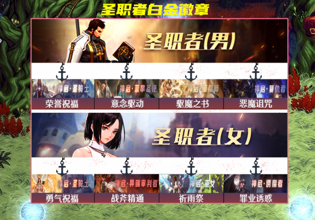 地下城与勇士|DNF：白金徽章抄作业了！30号徽章转换功能出现，全职业镶嵌一览