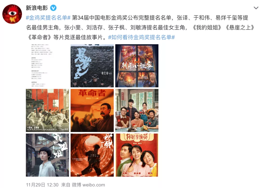 金鸡奖|刚出道就要拿影后，她凭什么？