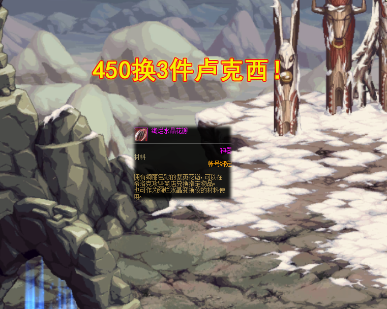  DNF：22号更新，1天可毕业3件卢克西？希洛克竞拍引争议！