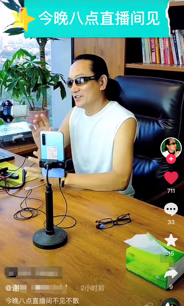 谢贤|85岁谢贤惊现直播间卖牙膏？系模仿者借名气捞金，网友怒批无底线