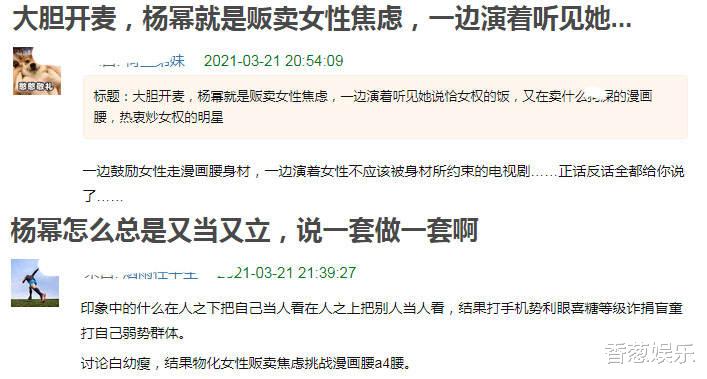 杨幂|杨幂的腰不该被“羞辱”，这些身材失控的女星，遭遇才可怕