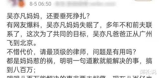 吴亦凡|困兽犹斗！网曝吴亦凡母亲请成龙帮忙被拒，找都美竹帮忙认作儿媳