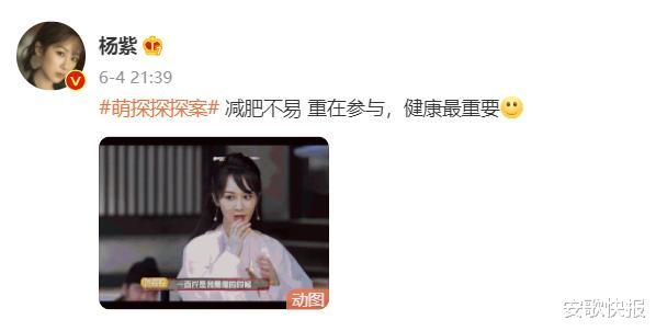 张歆艺|杨紫放弃减肥,张一山同意了吗?粉丝们允许了吗?