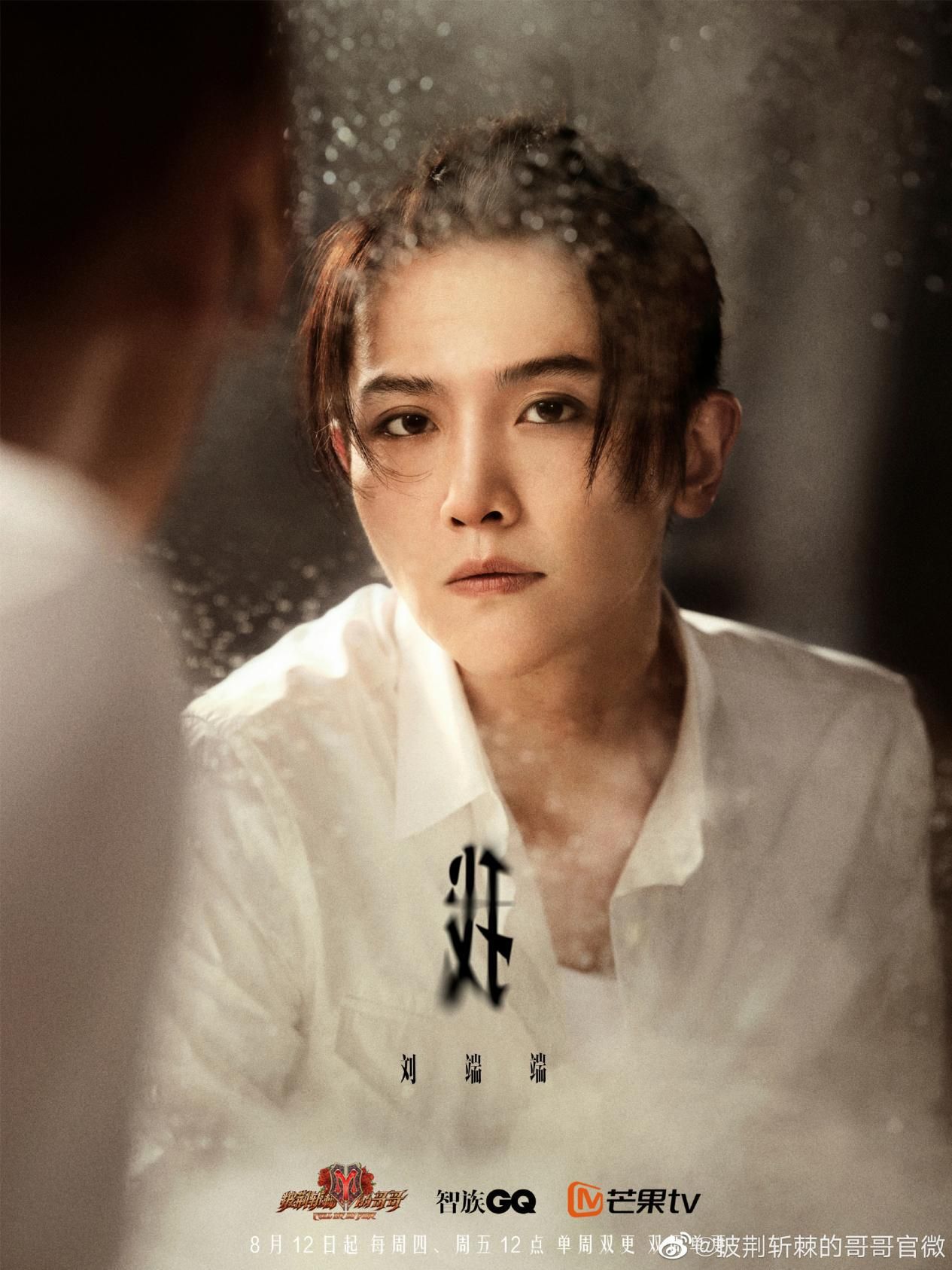 刘端端|冲张若昀追《雪中悍刀行》，却被刚出场的他惊艳，每次都有惊喜