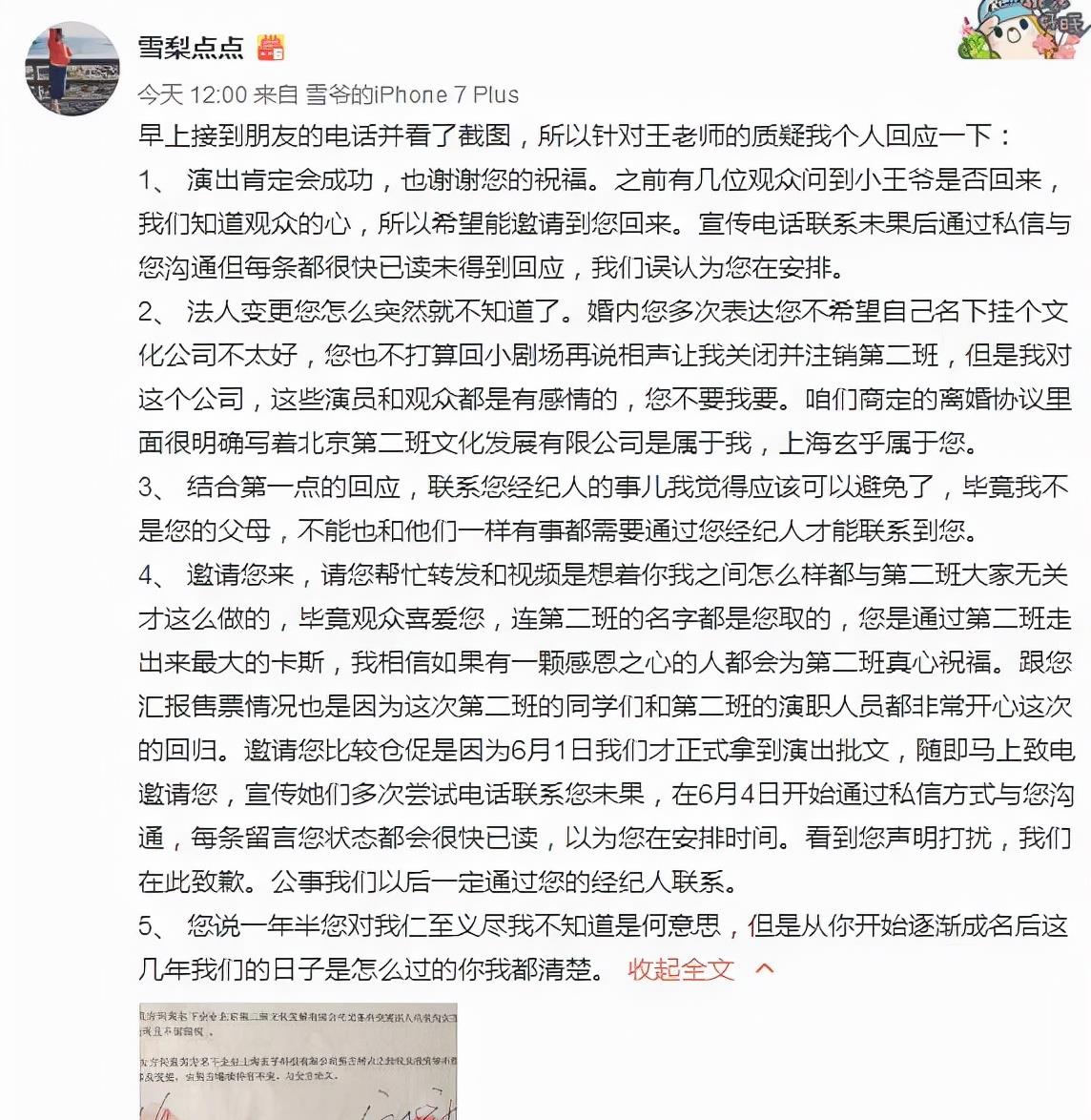 00后 “悲伤的王自健”：被妻子家暴，患抑郁症离婚后发现财产被转移