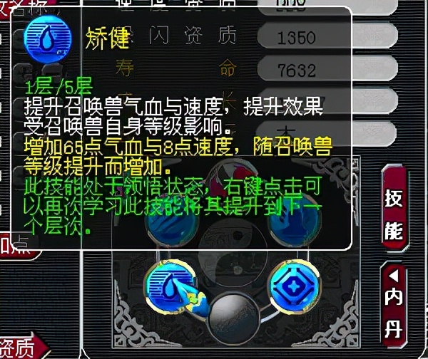 狂怒|梦幻西游五开攻略，攻宝宝的低级内丹选择，什么才是性价比之王？