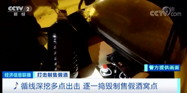 民警 假的！售价上千元，案值达一亿！很多人都爱喝