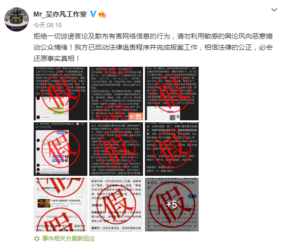 吴亦凡|凉凉！吴亦凡“选妃”现场疑曝光，各大平台开始盘点相关内容下线