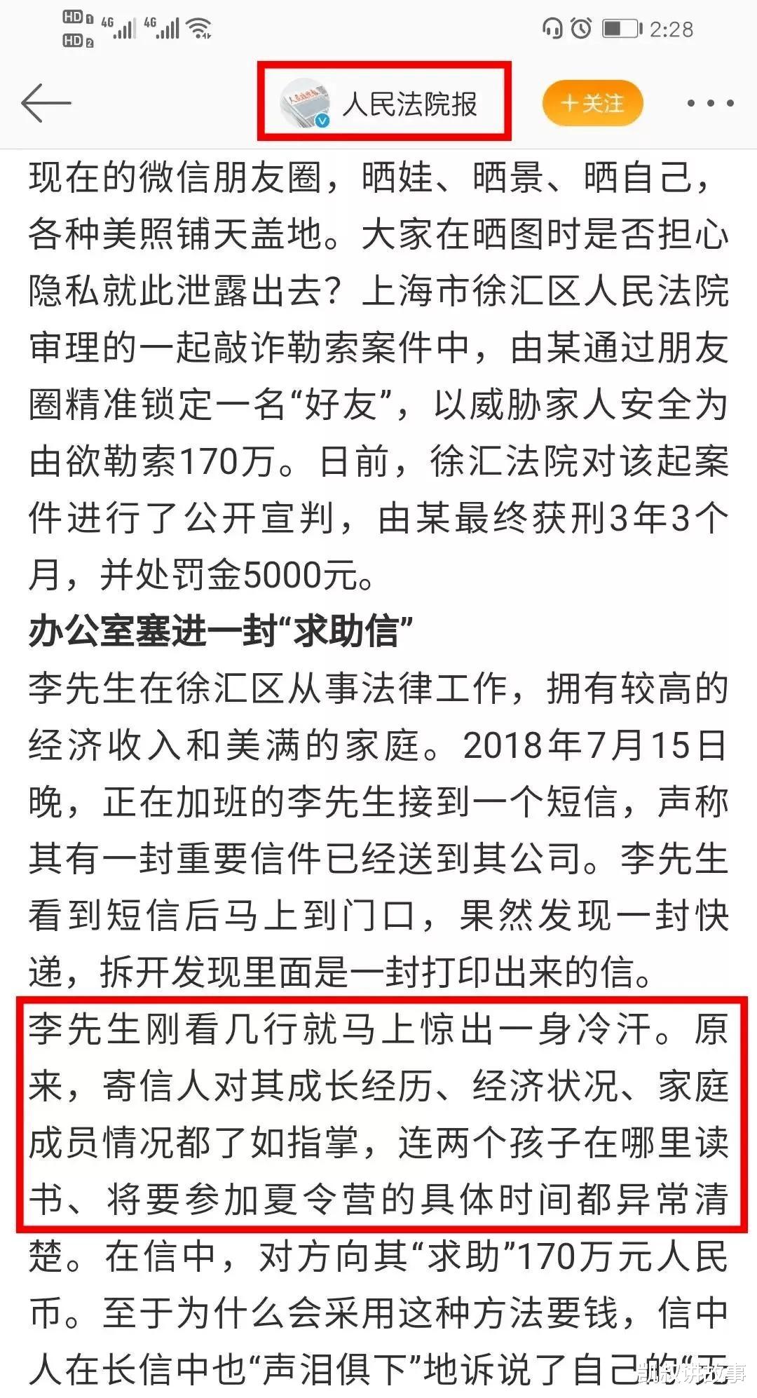 凯叔讲故事|“妈妈,救我”一位妈妈哭诉:如果能重来,打死我也不晒这条朋友圈