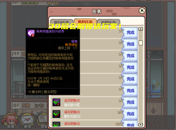 地下城与勇士|DNF：刃影成赢家！天4大翅膀终于能去掉，魔界人透明升级券能使用