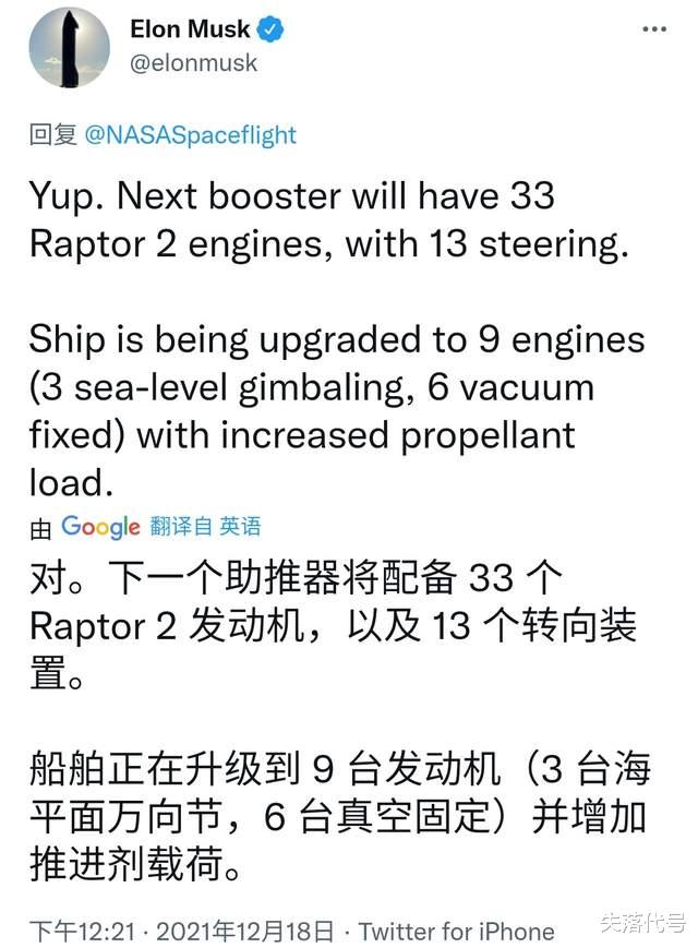 Spacex黑乎乎的11手火箭发射成功,下个月的星舰首次轨道飞行靠谱吗?