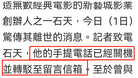 甄子丹|72岁香港老戏骨突传去世！黄百鸣称其癌症复发，徐克前妻不愿相信