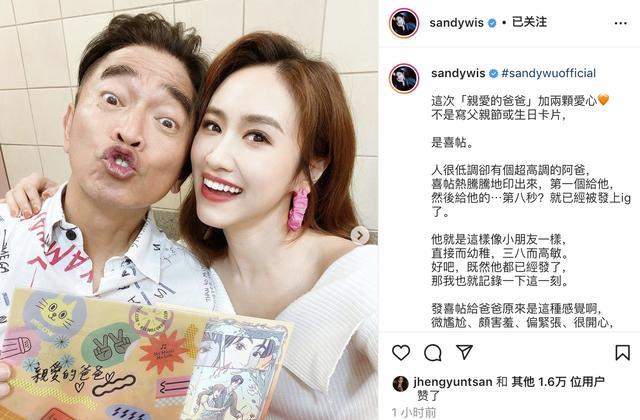 吴宗宪|吴宗宪晒长女漫画版结婚请柬，自称落泪，父女互送飞吻父女情深