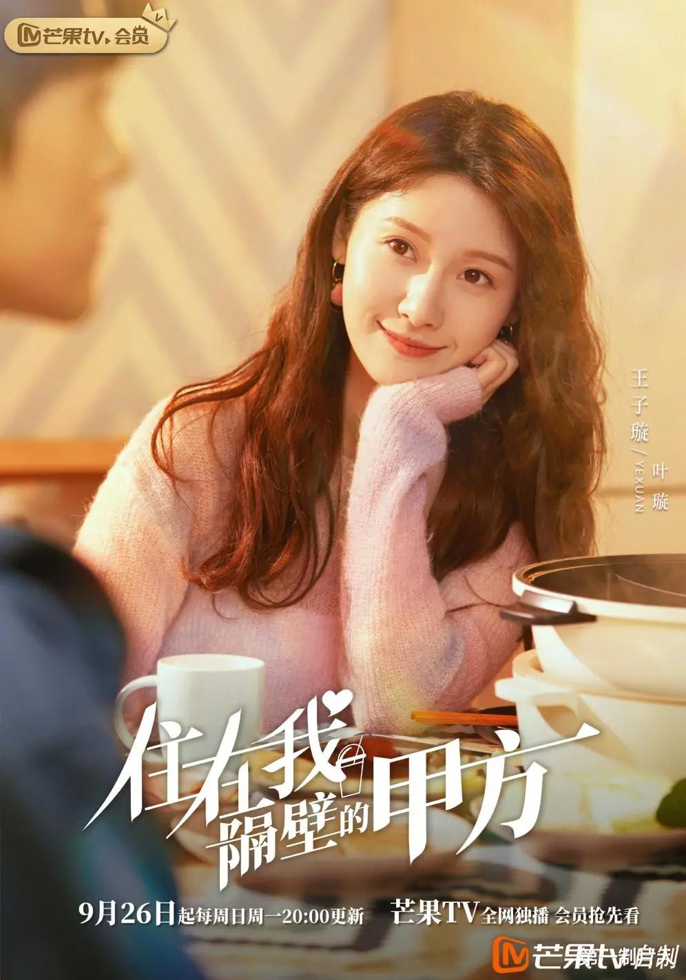 王子璇|95后小花洗牌，和颂98年小花王子璇能否弯道超行？