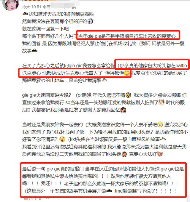 吴亦凡|吴亦凡初代女友终发声，却被指帮其洗白，还不如站姐脱粉回踩精彩