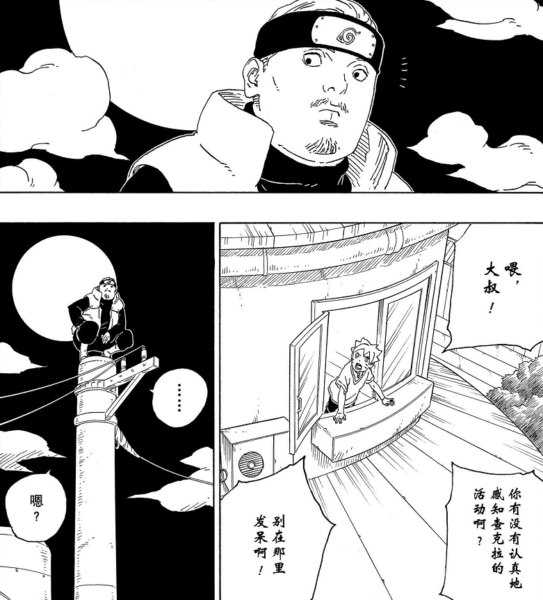 武魂|博人传62：川木为了木叶选择牺牲自己，博人一脚踹飞考德