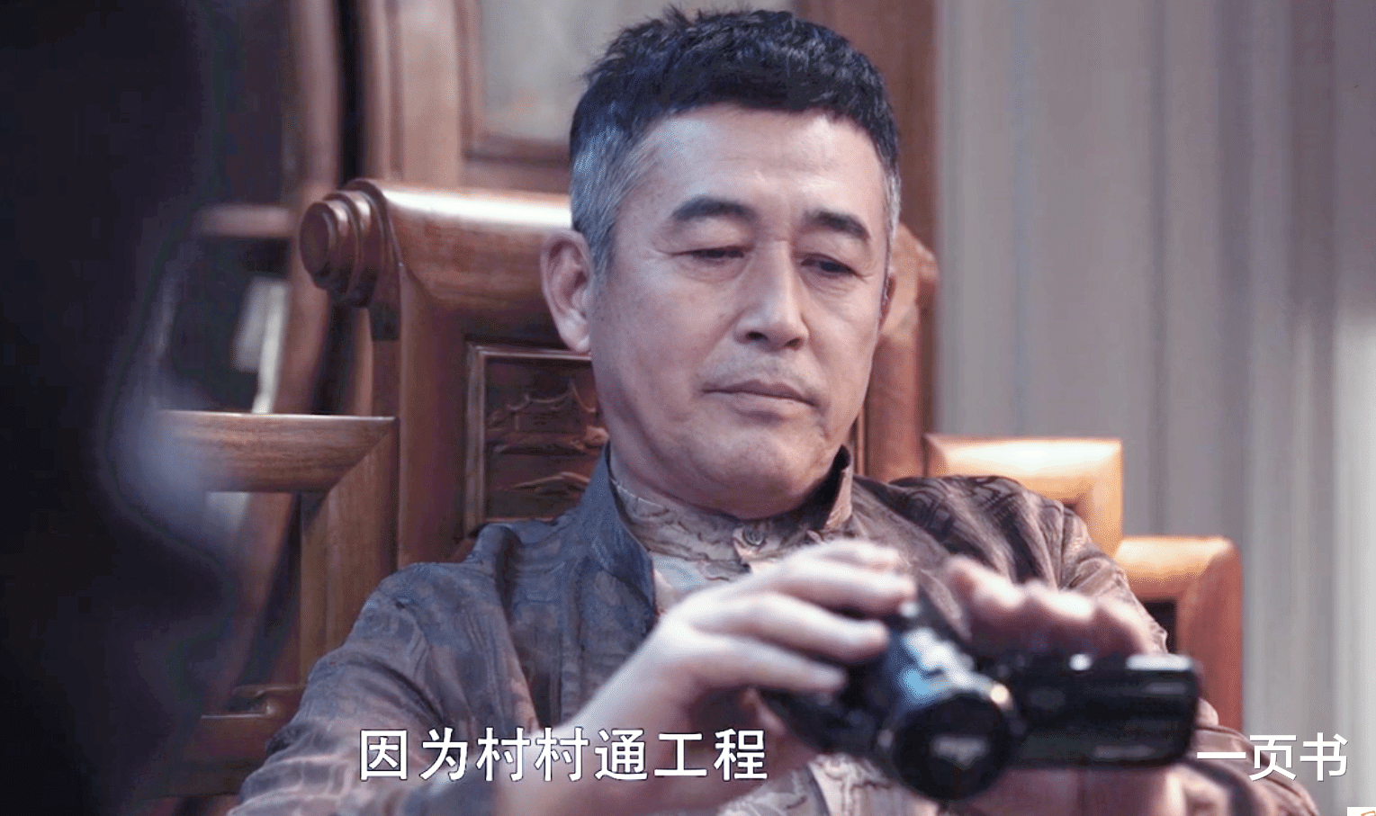 高明远|《扫黑风暴》玷污贺芸的不是高明远？而是王政，一件旗袍成佐证