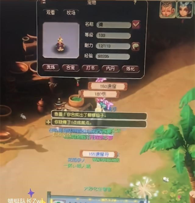 安一妈妈学育儿|梦幻西游:玩家砸血本炼妖,炸出极品BB,论坛老哥:可以提车了!