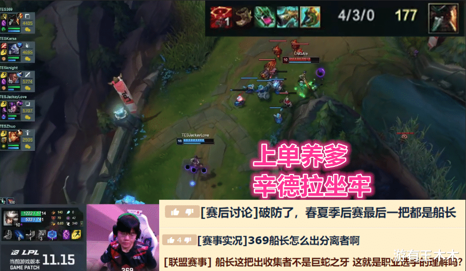 tes战队|“不让阿水玩AD就让他走！”TES被淘汰官博炸了，JKL为369牺牲！