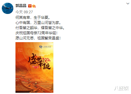 张云龙|郭晶晶霍启刚一家为祖国庆生，8岁霍中曦弹奏国歌，被赞有冠军风采