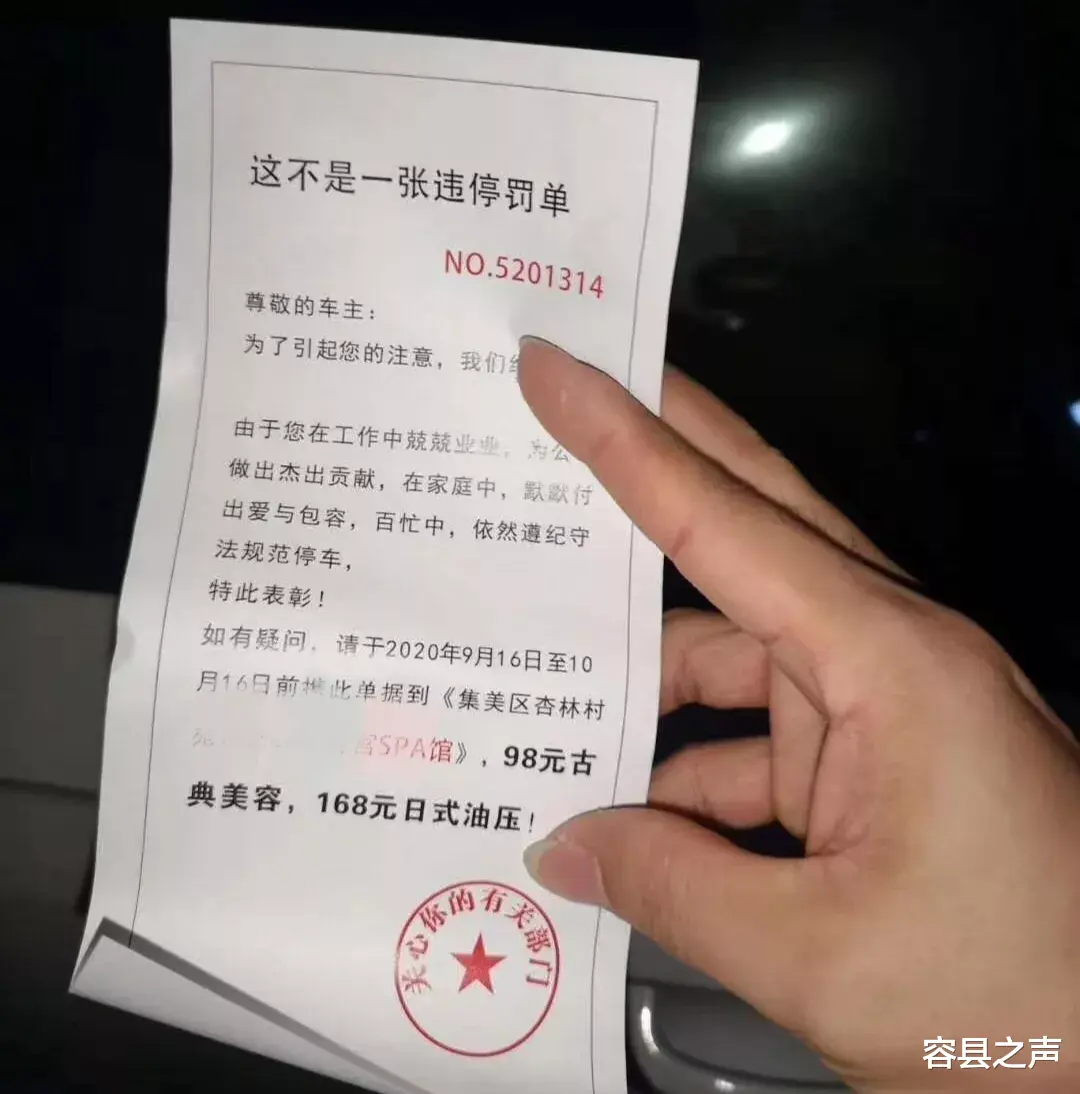 容县之声 广西这路边泊位现“李鬼”收费条，扫码后手机