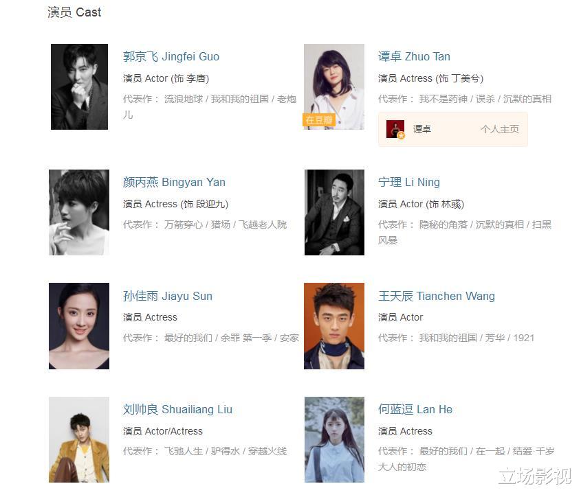 郭京飞|谍战剧《对手》今晚开播，阵容强大，凭4大看点，欲再掀收视狂潮