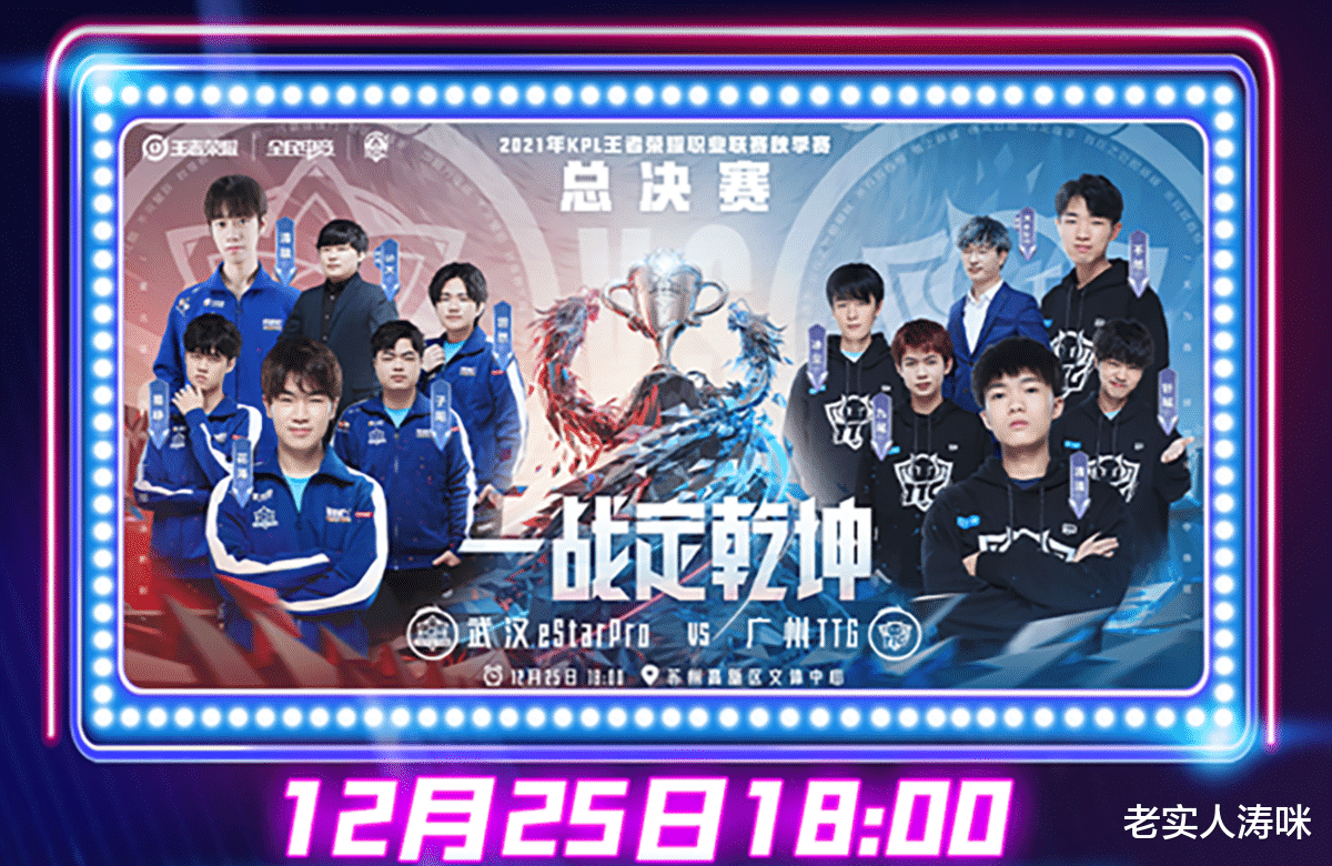 拖米|eStarPro与TTG尚未开打，斗鱼祭出“福利雨”，拖米的Flag太拼了