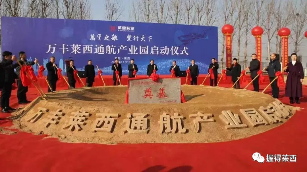 握得莱西 5年、15年后的莱西，会是什么样子？