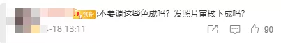 沈腾|古力娜扎的脸，怎么越来越塑料网红了？