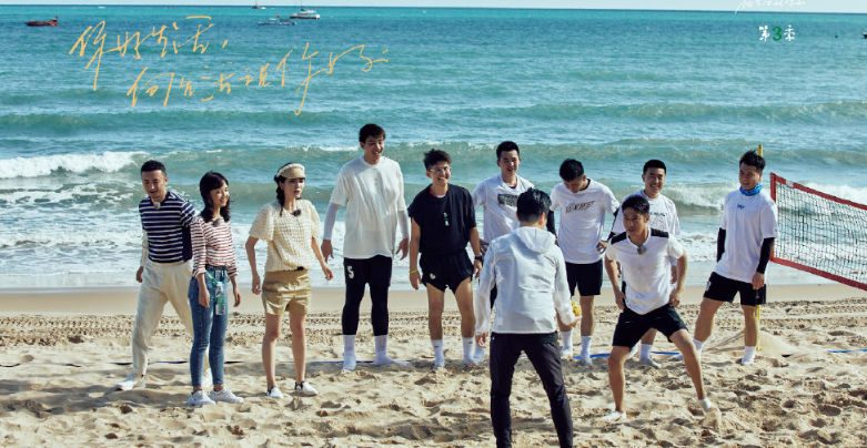 撒贝宁|央视天团们沙滩嗨玩！撒贝宁用头接球痛苦跪地，王冰冰高抬腿开球