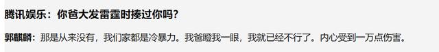 郭麒麟|最惨富二代郭麒麟：家产15亿，工资5000，减肥80斤后爆红