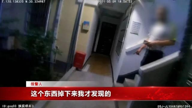 生活报 “什么东西掉到了头上？”男子抬头一看，吓到腿软