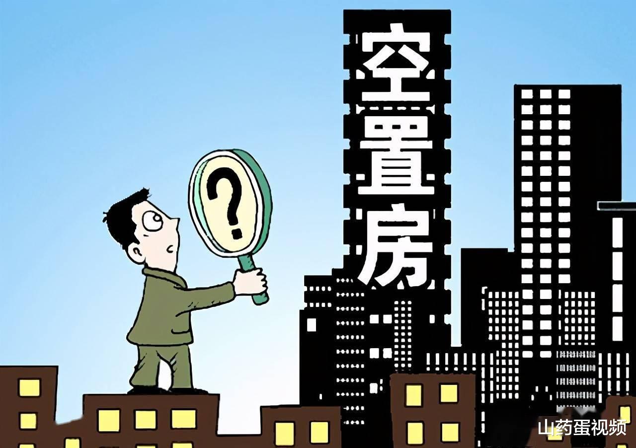学区房|如果手中有这4类房产，建议尽早卖掉，贬值速度或将加快