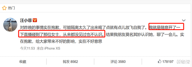 新咖情 深夜连麦女主播的汪小菲胆真肥，他是不是忘记大S有多狠了？！